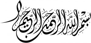 Basmala-the-Bismillah-phrase-Arabic-islamic-Calligraphy-41-300x144